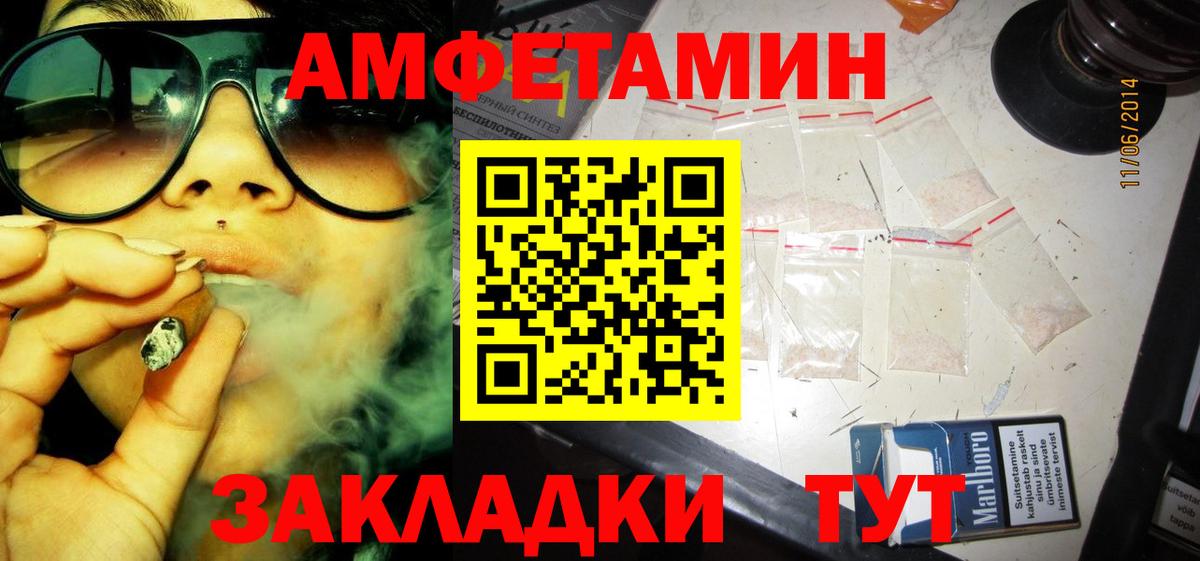 Амфетамин 97%  Amphetamine Premium  Вход с VPN  Абинск 