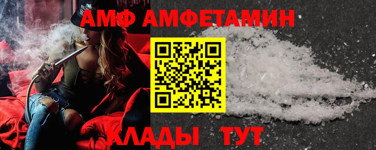 Амфетамин VHQ  Амфетамин  Абинск  Вход с VPN  АМФЕТАМИН 