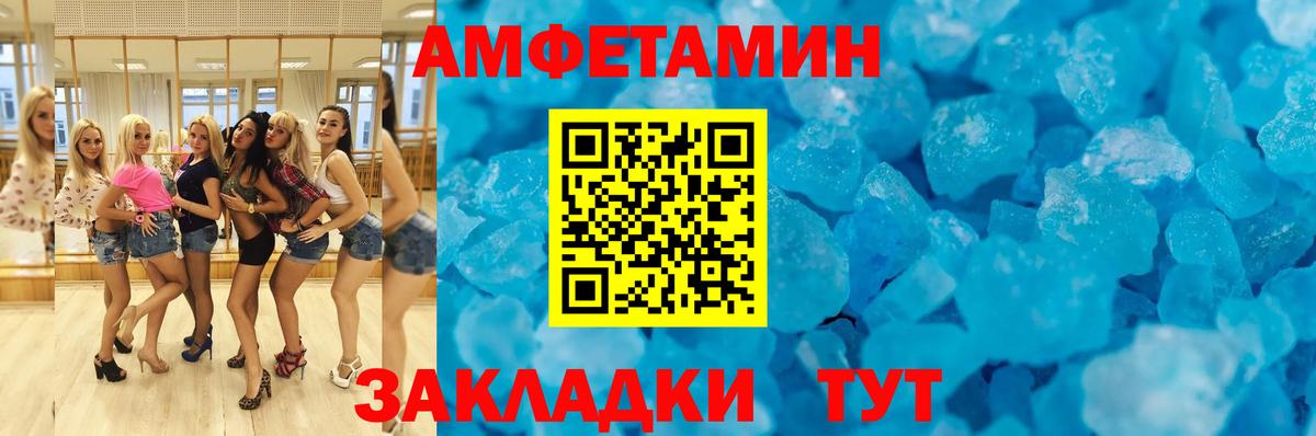 Амфетамин 97% Абинск