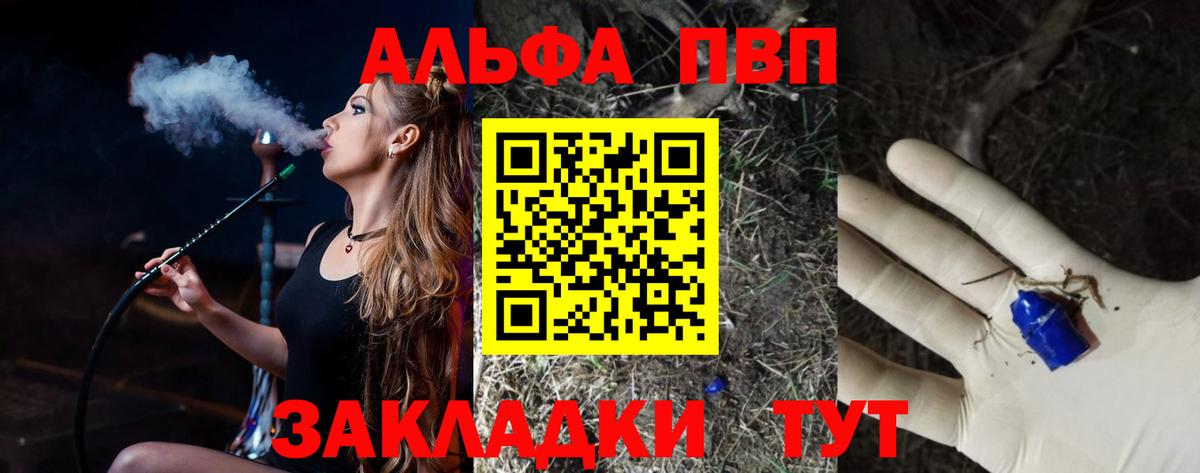 Alfa_PVP мука  A-PVP крисы CK  Абинск  Вход с VPN  А ПВП крисы CK 