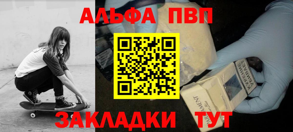 А ПВП кристаллы Абинск