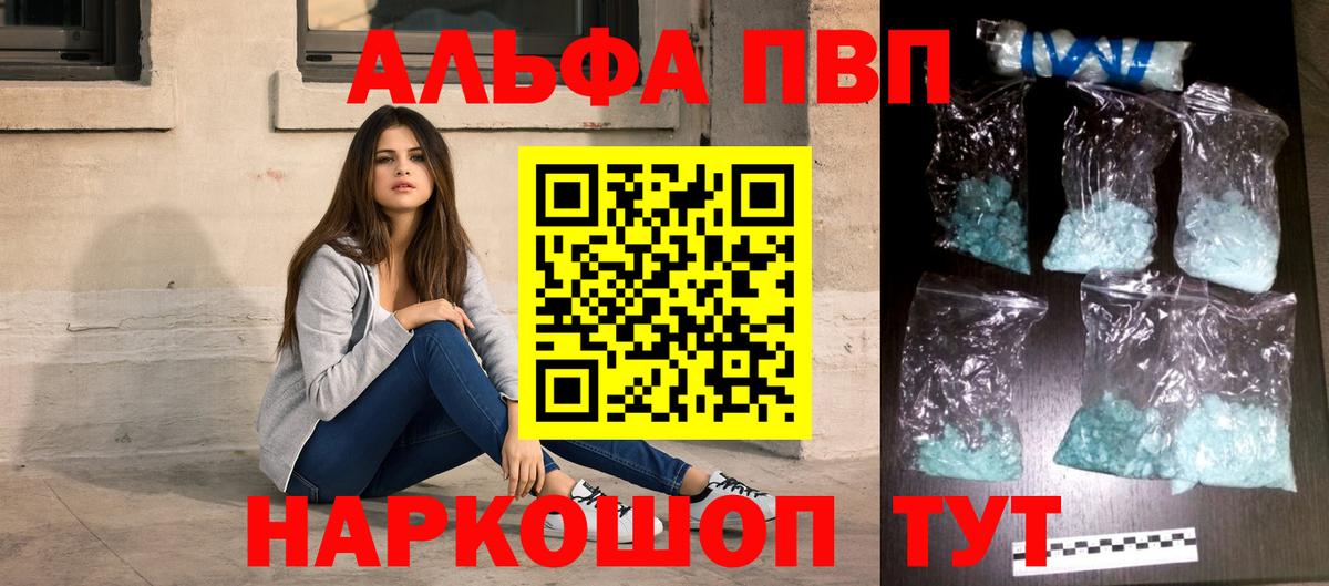 Alpha PVP VHQ  Альфа ПВП  Абинск  сколько стоит  Альфа ПВП кристаллы 