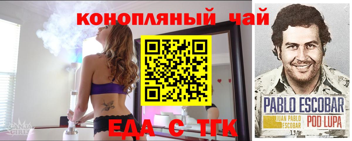 Печенье с ТГК марихуана  Вход с VPN  Абинск 