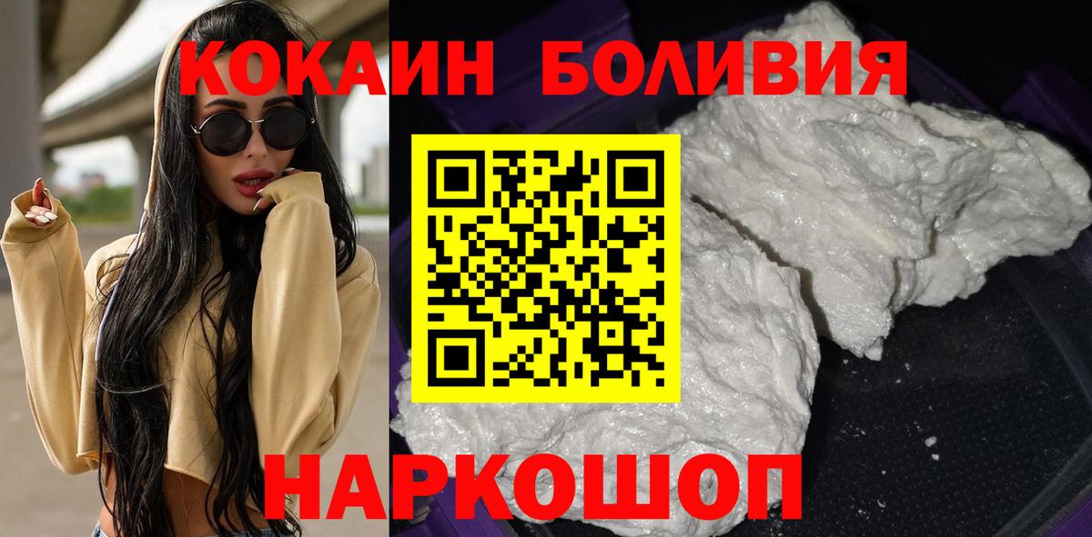 Кокаин 98%  Вход с VPN  Cocaine Эквадор  Абинск 