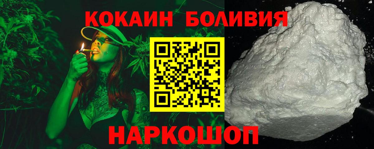 Кокаин Перу  купить наркотик  Абинск  Cocaine 