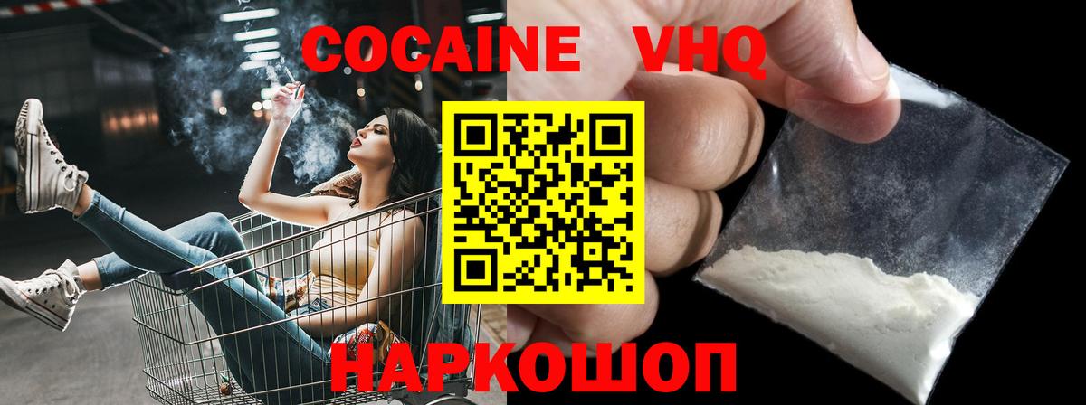COCAIN FishScale Абинск