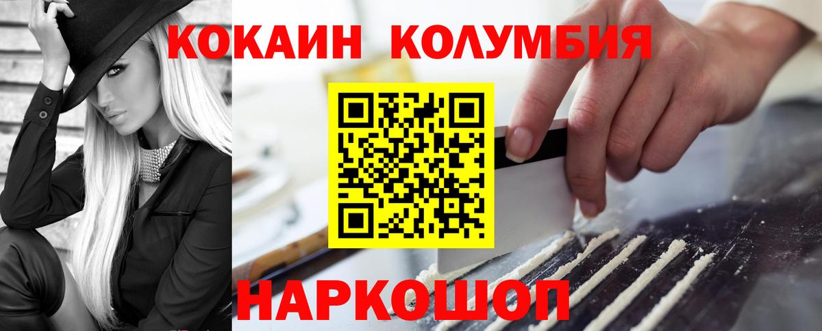 Cocaine Перу Абинск