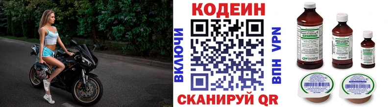 Кодеин напиток Lean (лин)  цены   mega зеркало  Абинск 