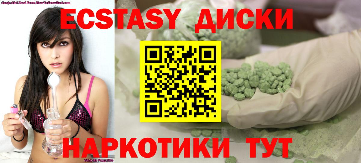 Ecstasy диски  Вход с VPN  Абинск 