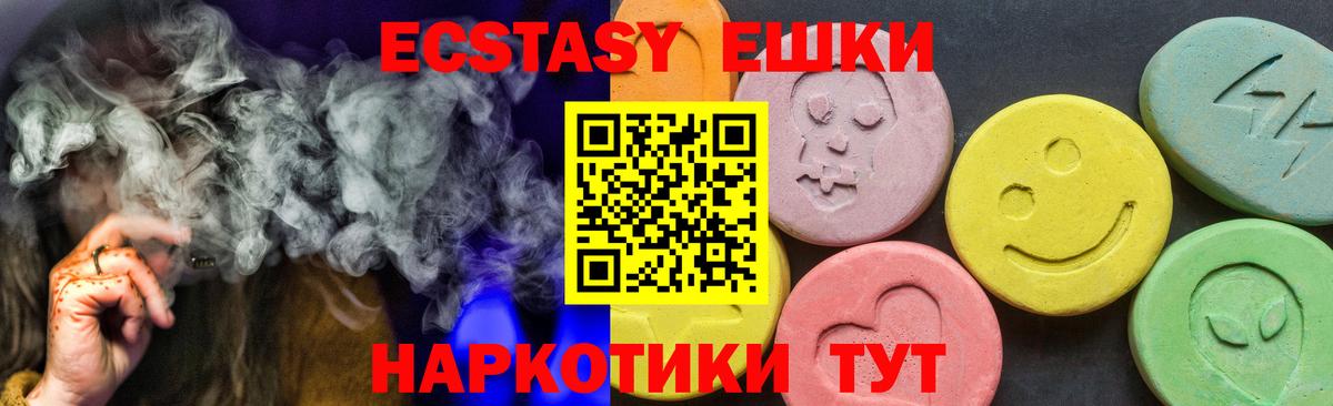 shop какой сайт  Экстази XTC  Вход с VPN  Экстази mix  Абинск 