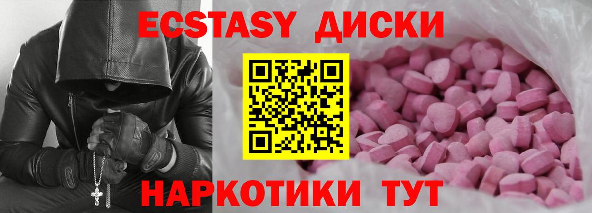 Ecstasy 250 мг  Ecstasy  Экстази mix  Абинск 