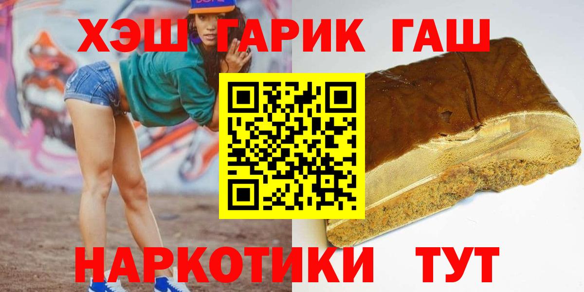 ГАШИШ AMNESIA HAZE  ГАШ 40% ТГК  Абинск 