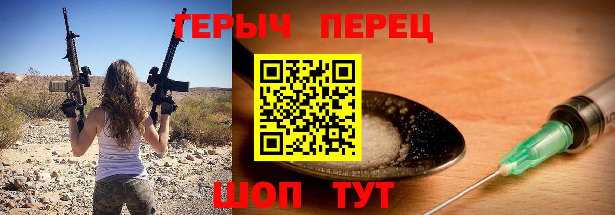 ГЕРОИН хмурый  Абинск 