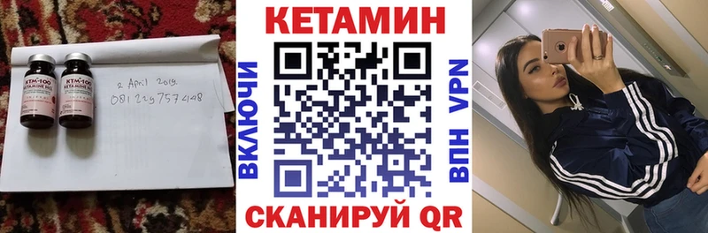 Кетамин VHQ  мега рабочий сайт  Абинск 