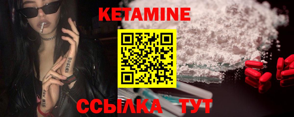 Абинск  КЕТАМИН VHQ  Вход с VPN  Кетамин ketamine 