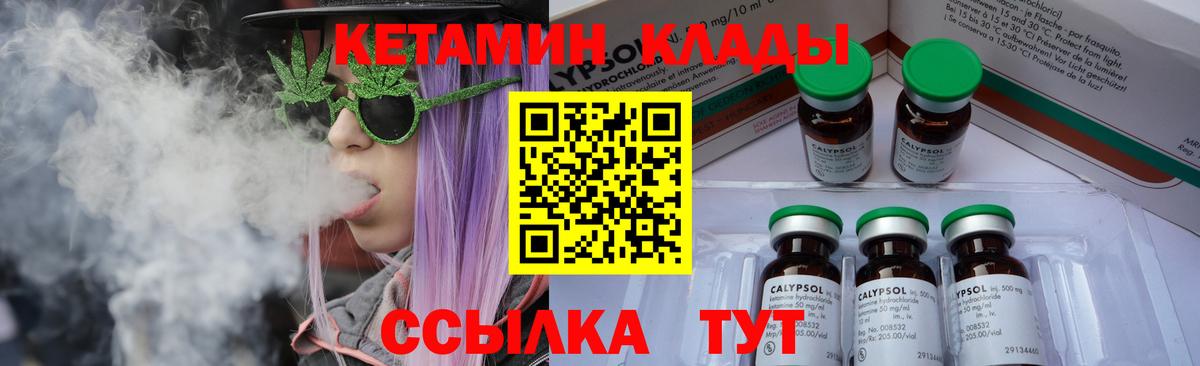КЕТАМИН ketamine Абинск