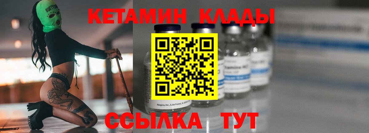 Абинск  КЕТАМИН VHQ  Вход с VPN  купить  цена  КЕТАМИН ketamine 