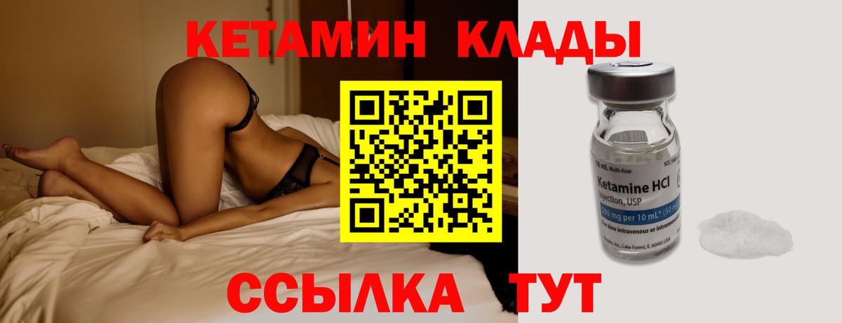 КЕТАМИН VHQ  КЕТАМИН VHQ  Абинск 