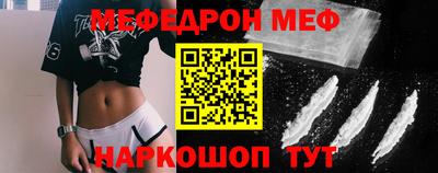 мефедрон Гагарин