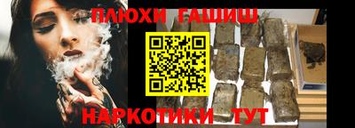 синтетический гашиш Азнакаево