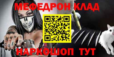 мефедрон мука Гатчина