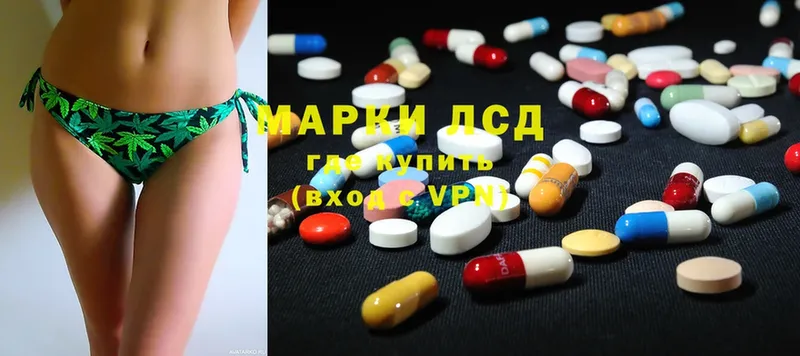 купить закладку  Абинск  LSD-25 экстази ecstasy 