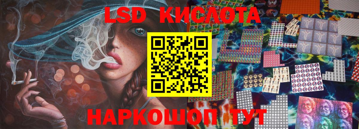 Абинск  ЛСД экстази кислота  Вход с VPN  LSD-25 экстази ecstasy 