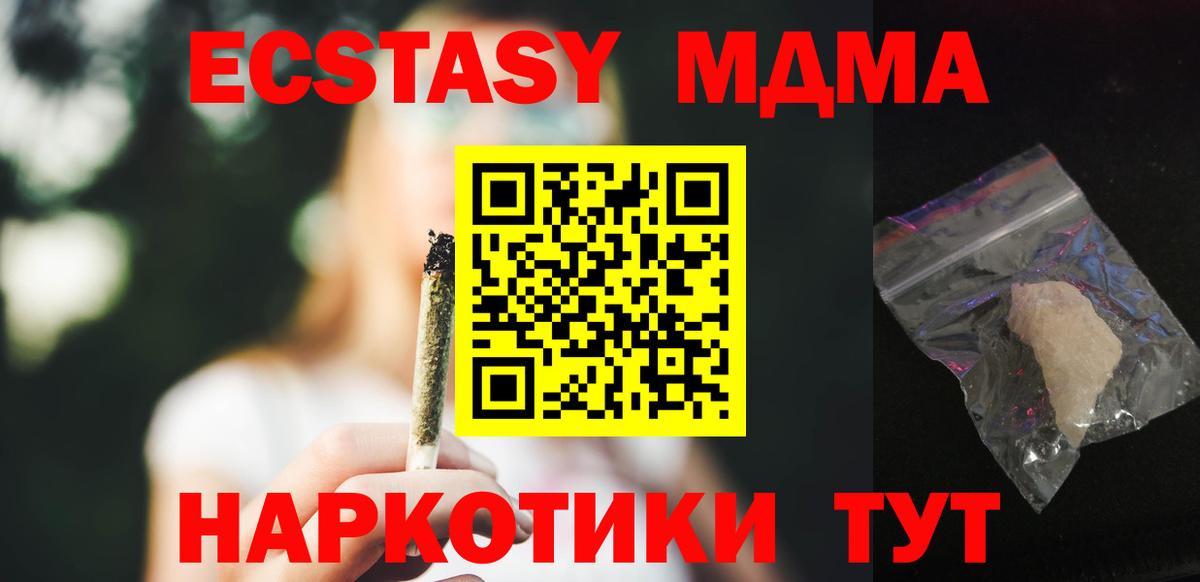 MDMA VHQ Абинск