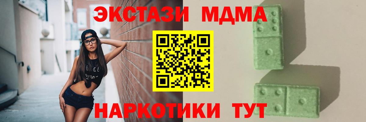 MDMA crystal  МДМА  Абинск  MDMA молли  Вход с VPN 