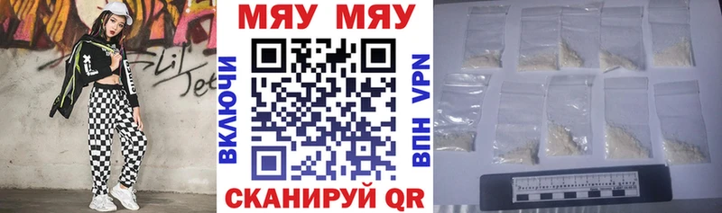 МЯУ-МЯУ кристаллы  MEGA ссылки  Абинск 