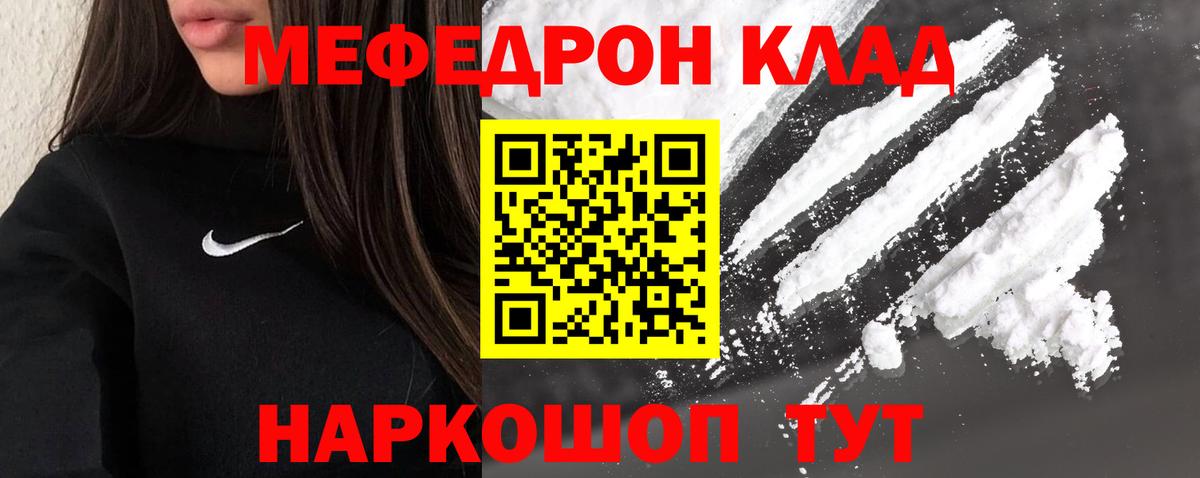 Меф мяу мяу кристаллы Абинск