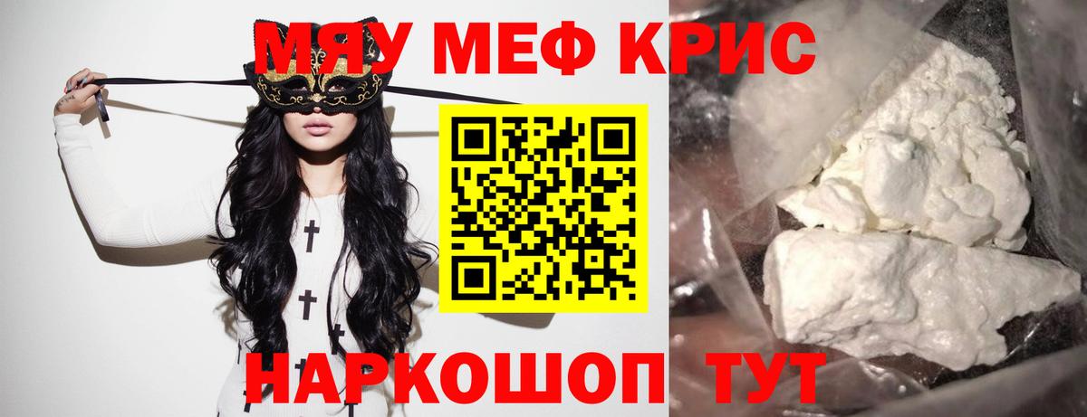 МЕФ  Абинск  Меф мяу мяу  МЕФ 4 MMC  МЕФ 