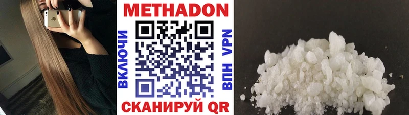 МЕТАДОН белоснежный Абинск