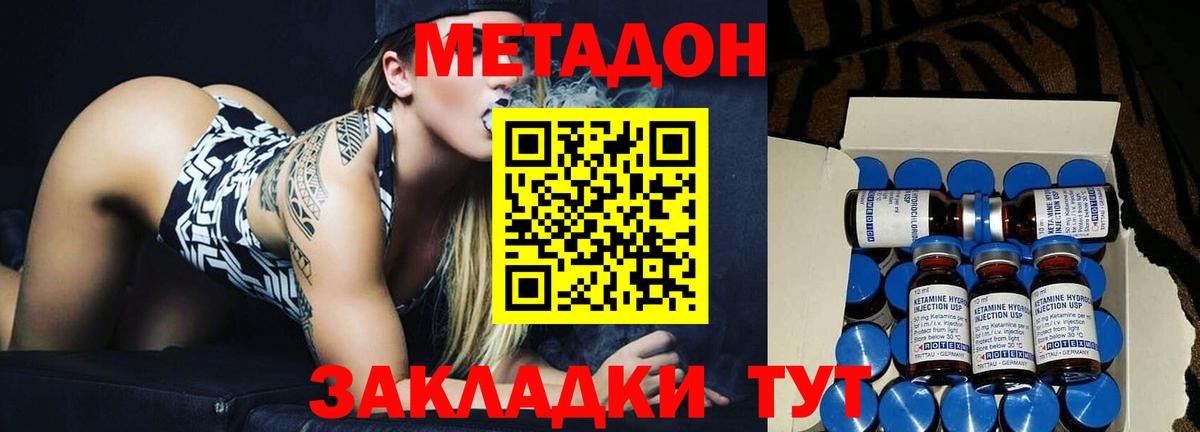Абинск  МЕТАДОН мёд  Метадон methadone  Вход с VPN 