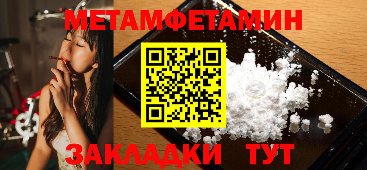 МЕТАМФЕТАМИН витя Абинск