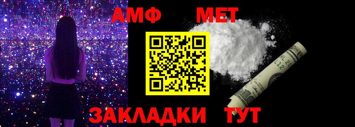 Первитин винт  Вход с VPN  Абинск 