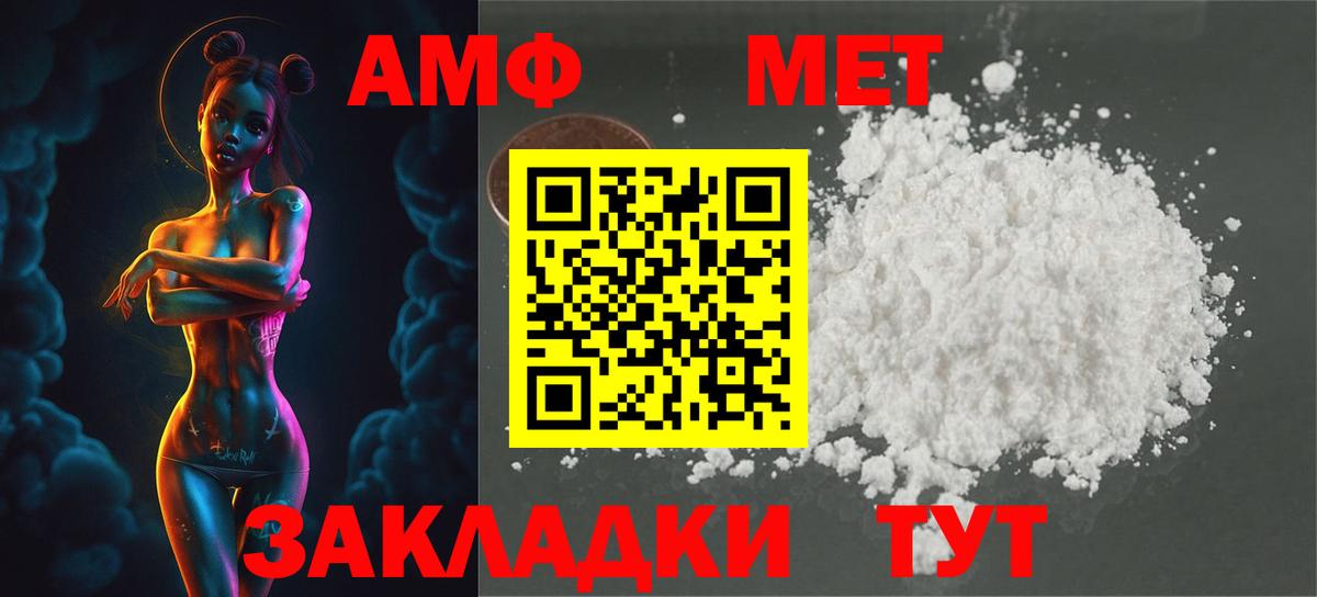 Первитин витя Абинск