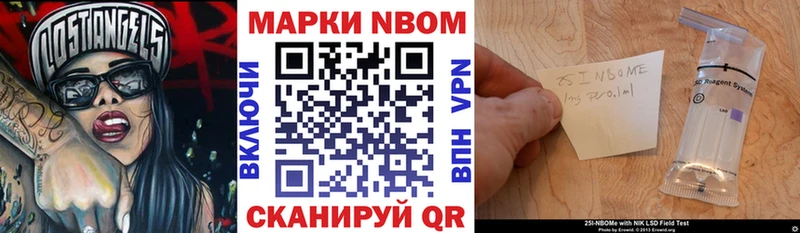 где найти наркотики  Абинск  Марки NBOMe 1,8мг 