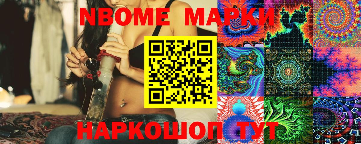 Абинск  Наркотические марки 1,8мг  Вход с VPN 