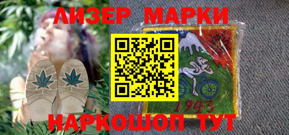 Наркотические марки 1,5мг  Абинск  Марки 25I-NBOMe  Наркотические марки 1,5мг 