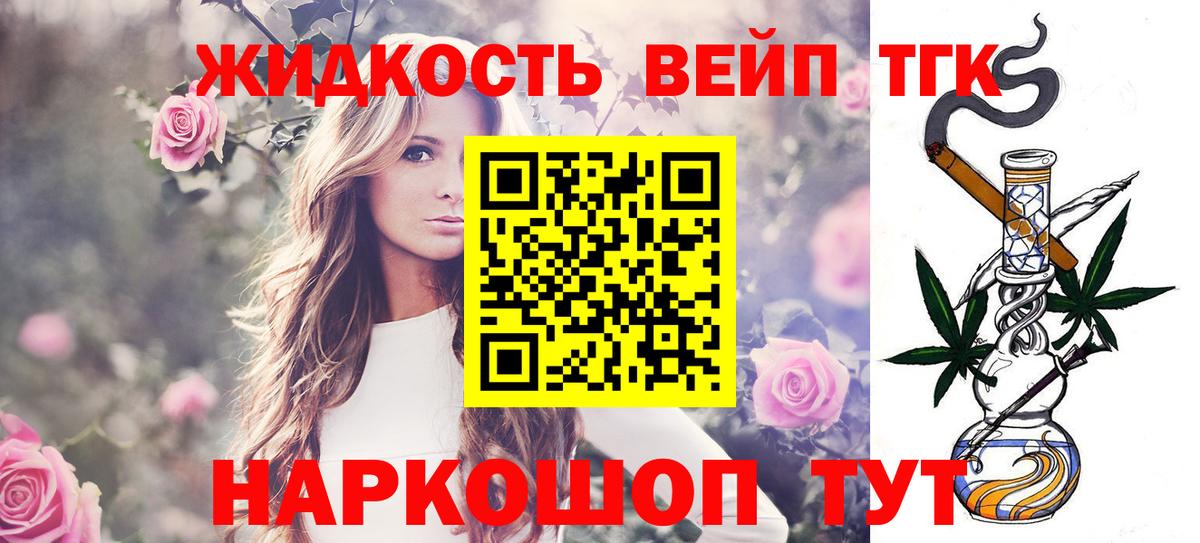 ТГК концентрат Абинск