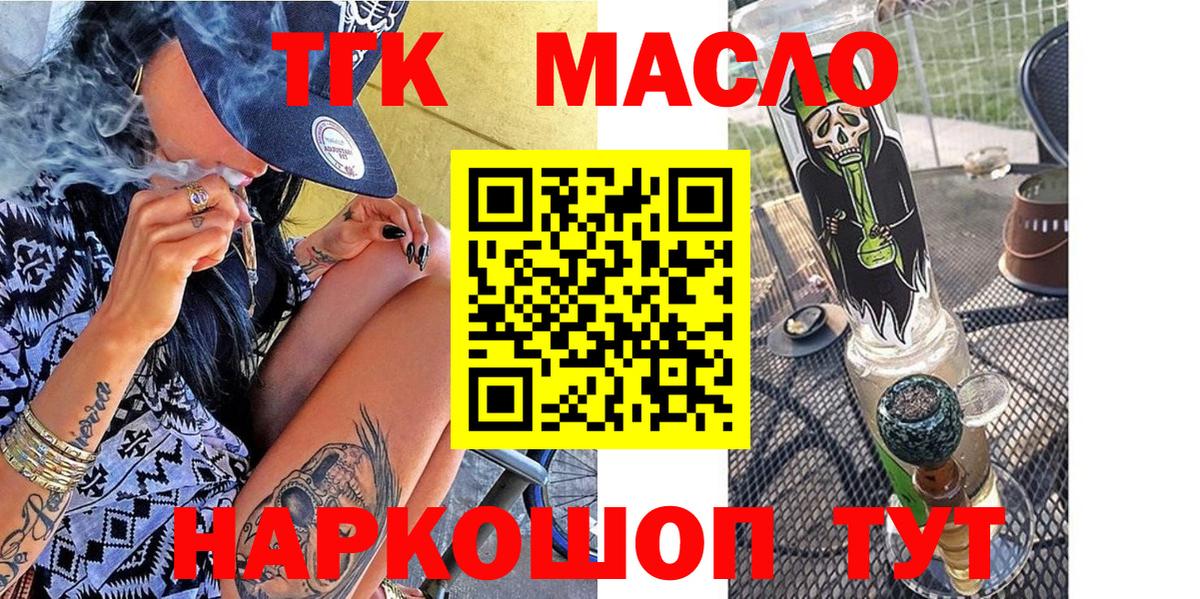 Дистиллят ТГК жижа  Дистиллят ТГК концентрат  Абинск  Вход с VPN 