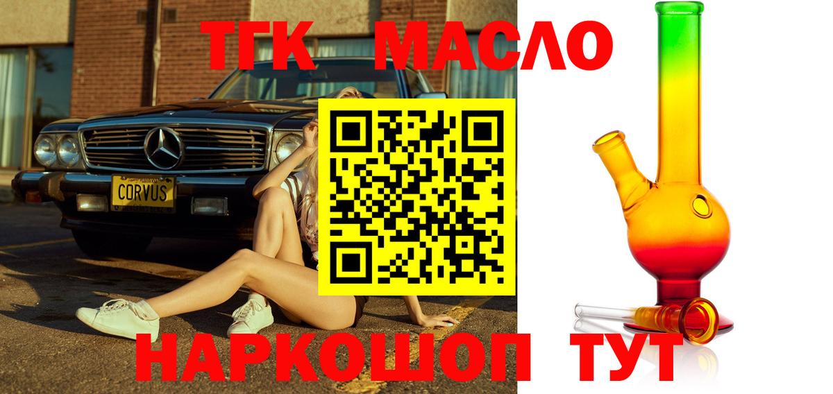 Абинск  ТГК концентрат  Дистиллят ТГК концентрат  наркота  Вход с VPN 