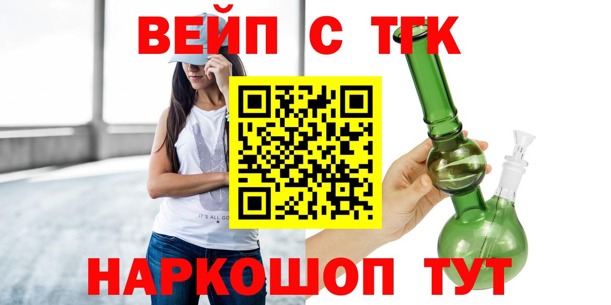 ТГК THC oil Абинск