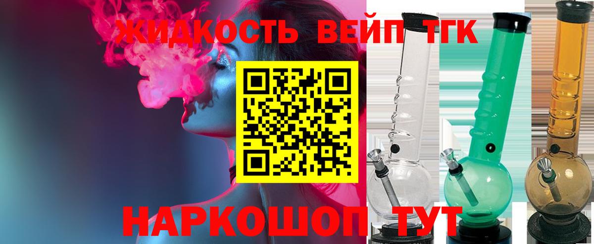 ТГК Wax  купить наркотики цена  Абинск 