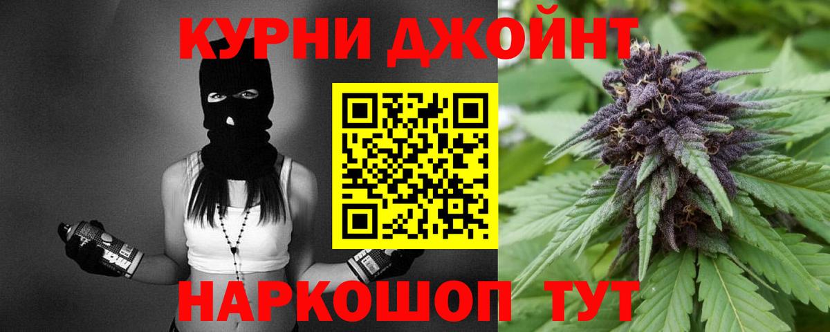 Марихуана THC 21% Абинск